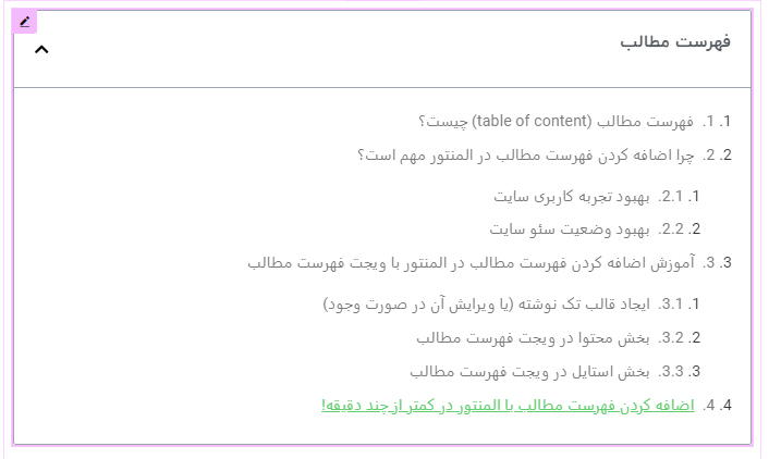  فهرست مطالب